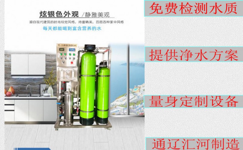  分享沈陽(yáng)匯河水處理設(shè)備廠家新產(chǎn)品