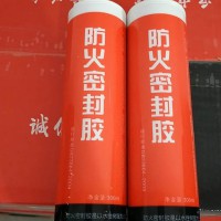 防火膠的用途？
