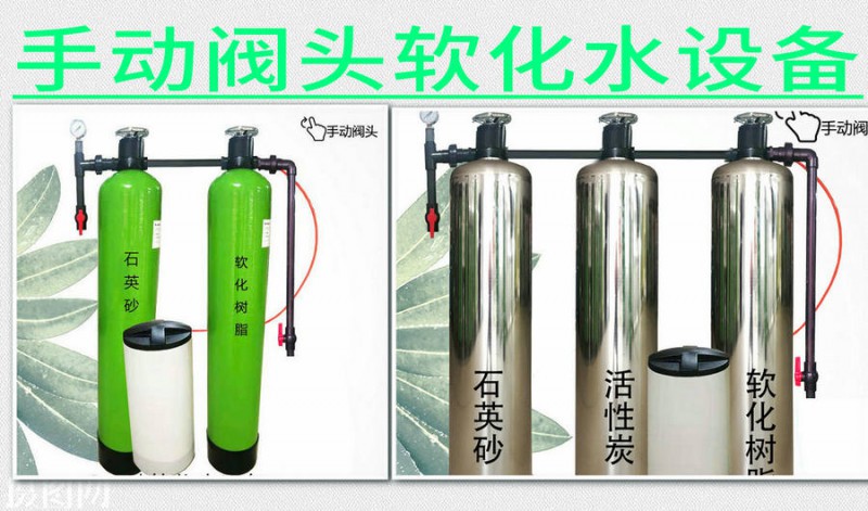 長春游泳池軟化水設(shè)備