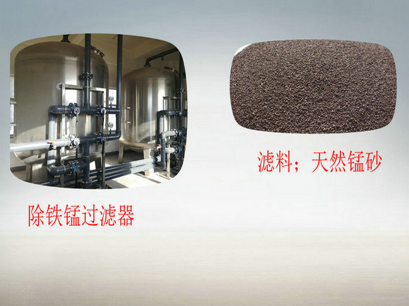 .2019哈爾濱井水除鐵錳設(shè)備