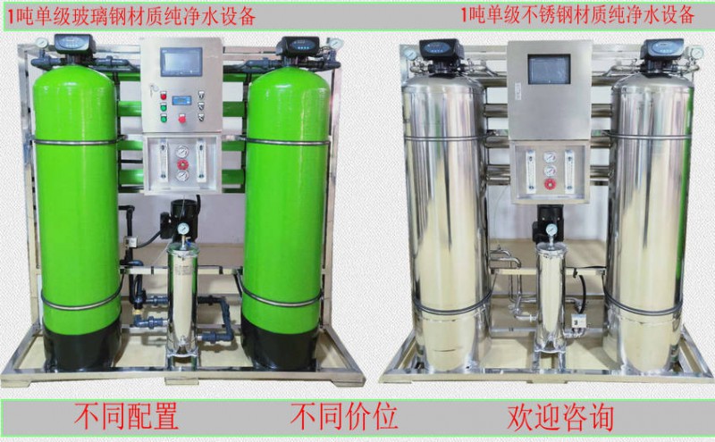 凈水設(shè)備配置作用