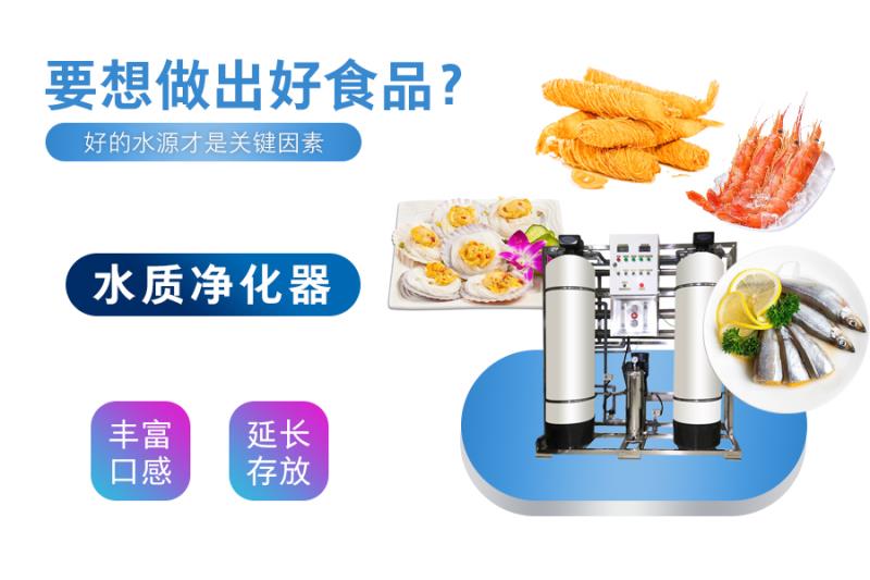 2019工業(yè)凈水設備介紹