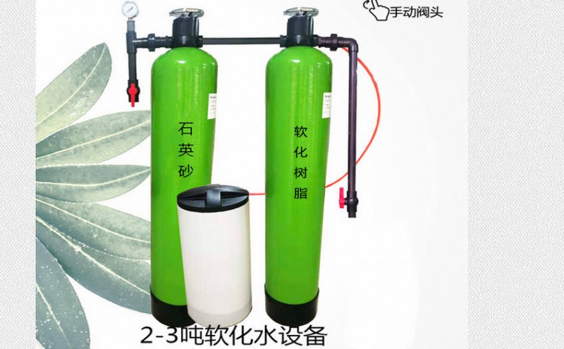 賓館大型凈水機