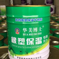 無味的橡塑膠水在哪里？