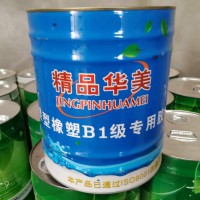 哪種品牌的橡塑膠水無毒？
