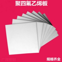 四氟板廠家，teflon