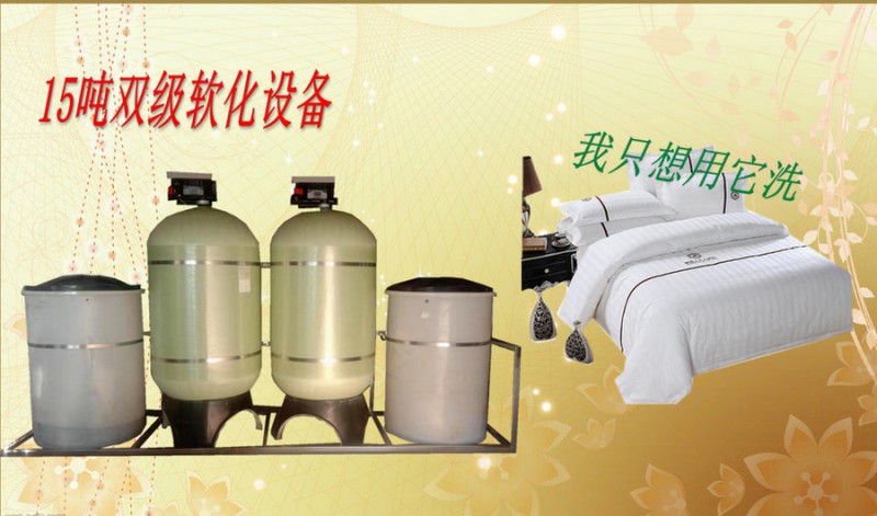 沈陽鍋爐軟化水設備