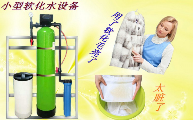 鍋爐軟化水設(shè)備咨詢