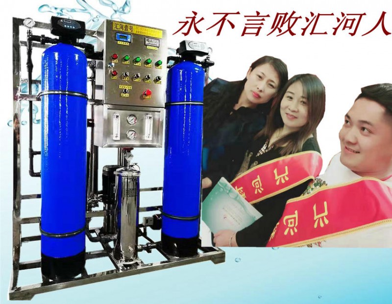 長春純凈水設(shè)備報(bào)價(jià)長春水處理生產(chǎn)廠家