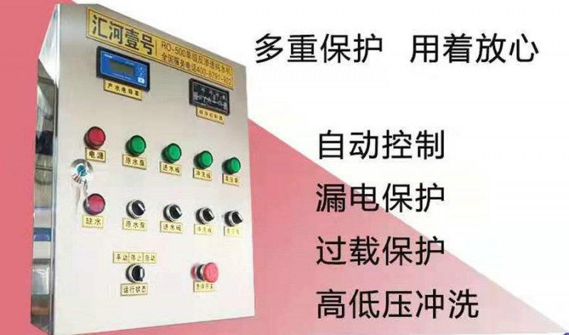 長春純凈水設(shè)備報(bào)價(jià)長春水處理生產(chǎn)廠家