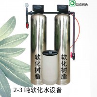 匯河鍋爐軟化水設(shè)備質(zhì)量?jī)r(jià)格售后