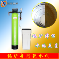 哈爾濱軟化水設(shè)備優(yōu)勢
