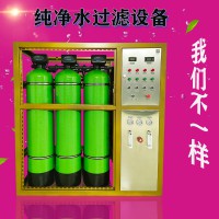 長春水處理設(shè)備凈水設(shè)備軟化水設(shè)備實(shí)現(xiàn)全自動(dòng)運(yùn)行