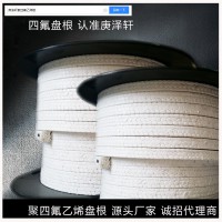 聚四氟乙烯盤(pán)根廠家,四氟盤(pán)根，白四氟盤(pán)根，含油黑四氟