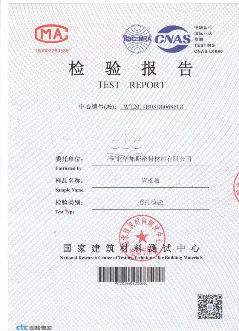 檢測(cè)報(bào)告