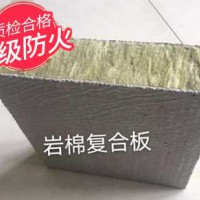 巖棉復合板