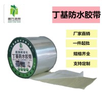 河間丁基膠帶生產(chǎn)廠家