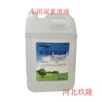 汽車(chē)尾氣處理液 車(chē)用尿素溶液