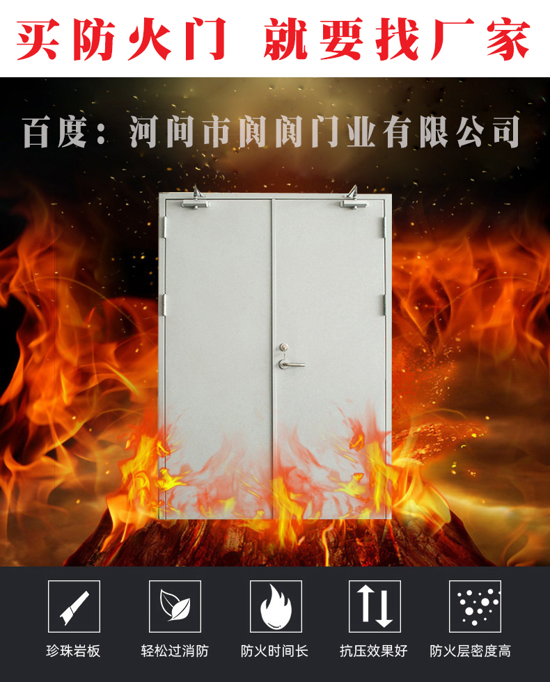 防火門(mén).jpg