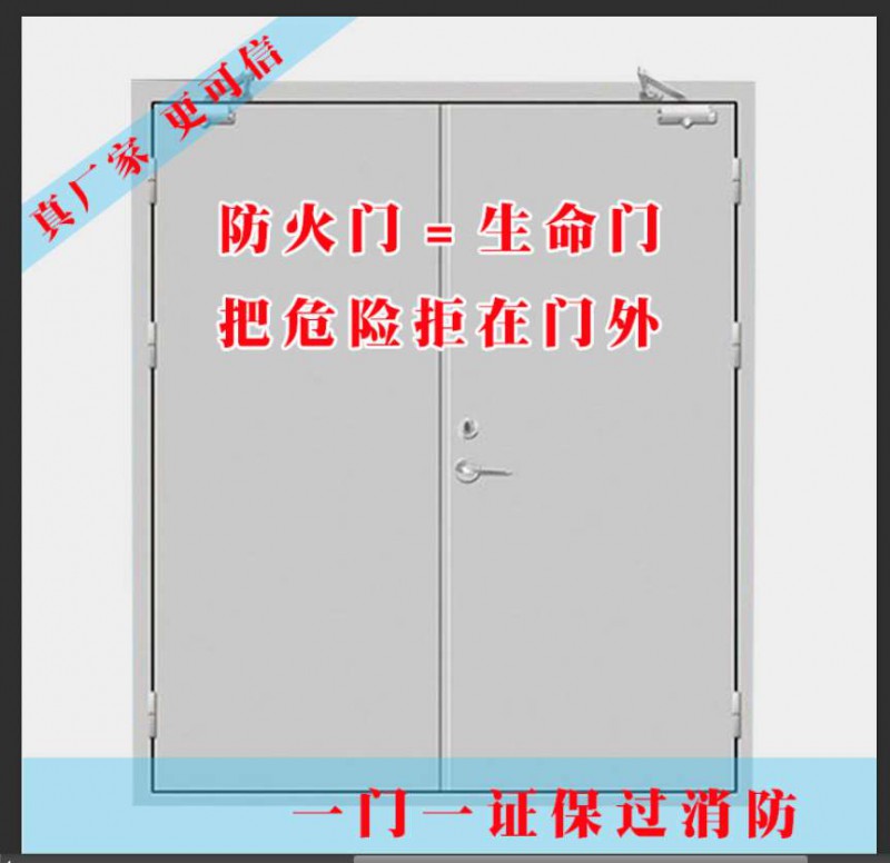 河間市閬閬門業(yè)有限公司,河間防火門廠家，防火門廠家，批發(fā)，價(jià)格，鋼質(zhì)防火門，木質(zhì)防火門，鋼木防火門