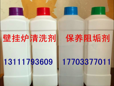 燃氣壁掛爐保養(yǎng)阻垢劑 AXNJ-1004