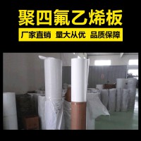 聚四氟乙烯板，聚四氟乙烯板廠家，聚四氟乙烯板樓梯專用