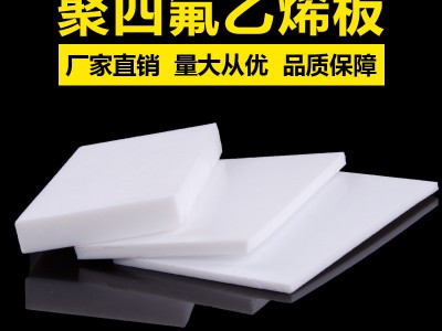 聚四氟乙烯板，黑四氟盤根廠家