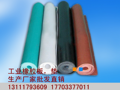 橡膠板、墊 生產(chǎn)批發(fā)