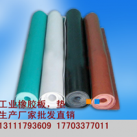 橡膠板、墊 生產(chǎn)批發(fā)