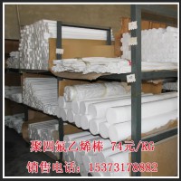 聚四氟乙烯棒，四氟棒，四氟棒廠家