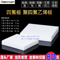 聚四氟乙烯板，四氟廠家