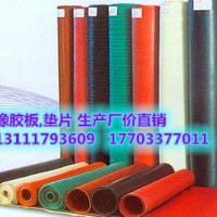 紅、綠 橡膠板