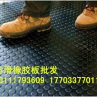 防滑橡膠板 生產(chǎn)廠價批發(fā)