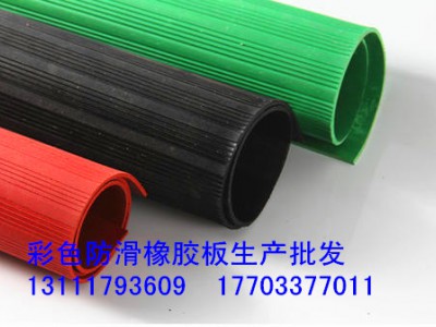 橡膠防滑地板,低價(jià)格,型號(hào),規(guī)格,批發(fā)