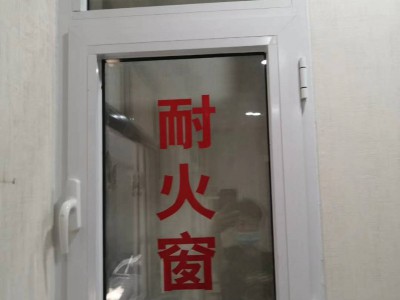 甲級(jí)耐火窗，，耐火窗廠家，耐火窗價(jià)格，任丘防火窗，