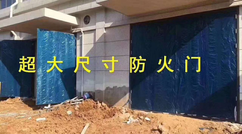 防火門,防火門廠家,防火門價格,防火門廠,防火門生產廠家,防火門窗,防火門批發(fā),防火門廠家直銷,防火門設備,防火門生產,高層入戶門,住宅入戶門,入戶門,定做別墅入戶門,鋼質入戶門,定做鋁制入戶門 