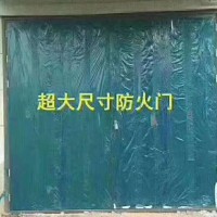 超大鋼制防火門，生產(chǎn)超大防火門，超大門廠家,超大防火門
