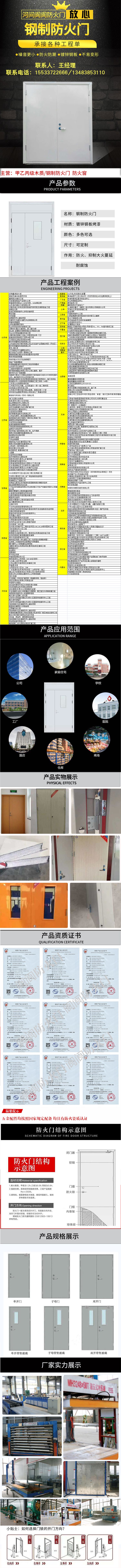 防火門，鋼制防火門，防火門廠家