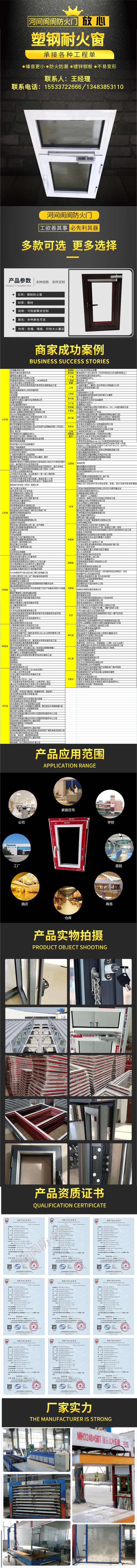 防火窗，鋼制防火窗，防火窗廠家