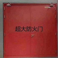 超大鋼制防火門，生產(chǎn)超大防火門，超大門廠家,超大門