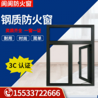 甲級耐火窗銷售，鋼制耐火窗廠家，生產(chǎn)防火窗，防火窗廠家，