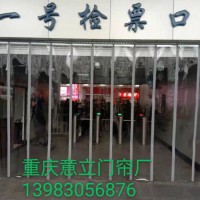 重慶磁吸磁鐵門簾，自吸簾，重慶空調(diào)膠皮門簾