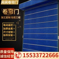 防火卷簾門，無(wú)極布卷簾，鋼制卷簾門，