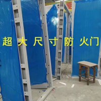 超大防火門，超大門價(jià)格，超大門廠家