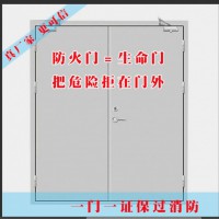 防火門，防火門廠家，甲級(jí)防火門，防火門價(jià)格,