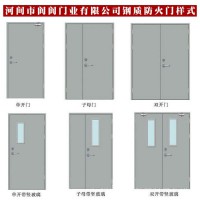 庫存防火門，閬閬防火門，防火門價(jià)格，防火門，
