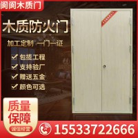 木質(zhì)門廠家，木質(zhì)防火門廠家，木質(zhì)防火門價(jià)格