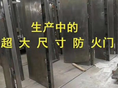 防火門價(jià)格，閬閬防火門，防火門，