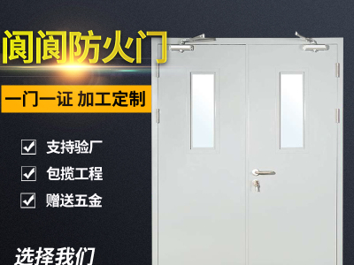 防火門價(jià)格，閬閬防火門，防火門