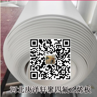 聚四氟乙烯板廠家，5mm厚聚四氟乙烯板